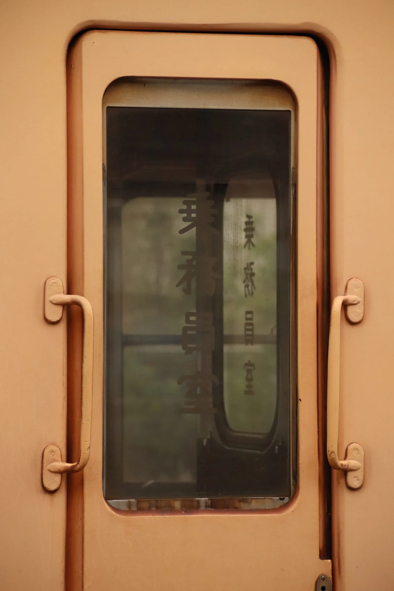 浦賀港に留められた小さな舟