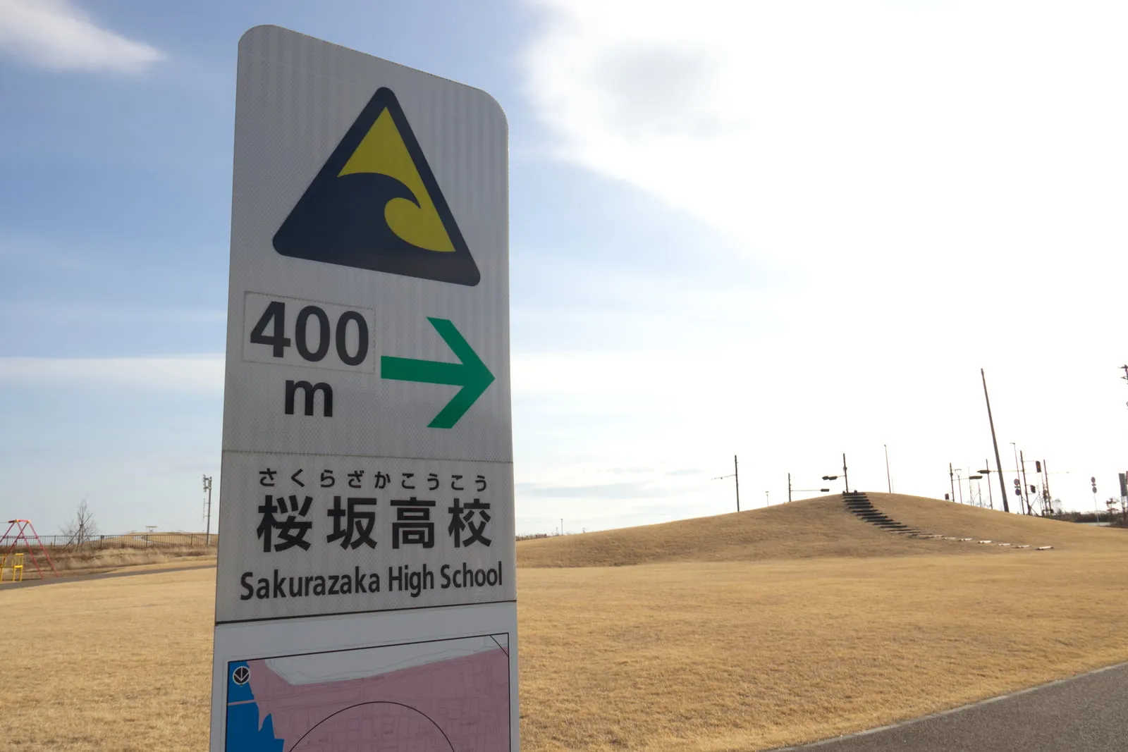 津波危険地域を示す標識の写真