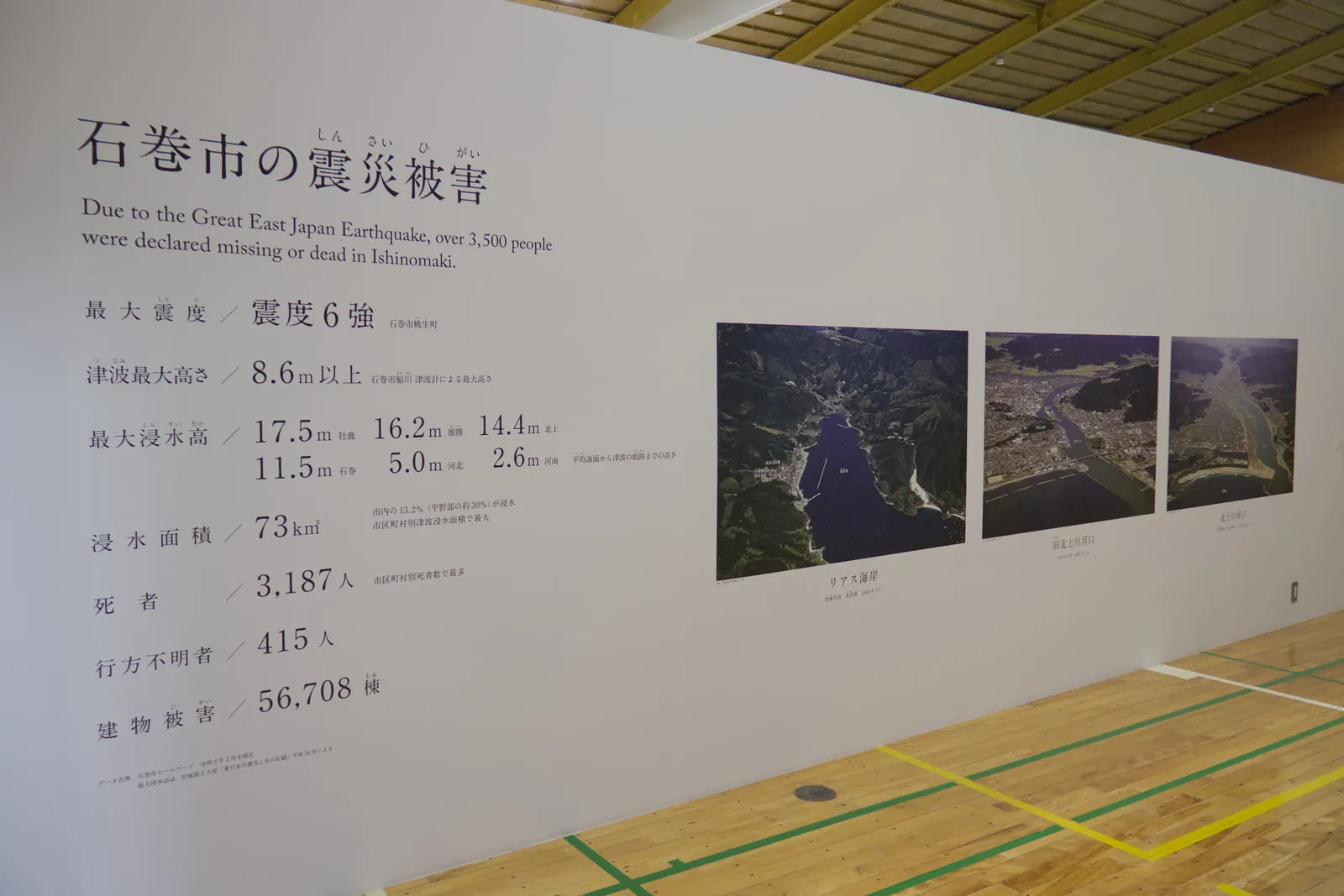 石巻市震災遺構門脇小学校に展示されている、石巻市の震災被害の記録